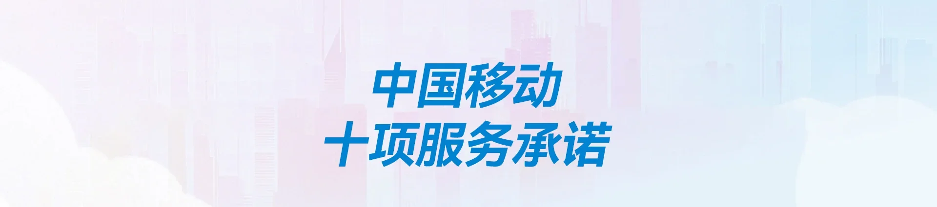 乐亭县移动宽带