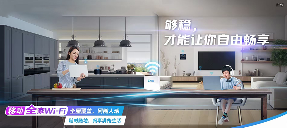 中国移动乐亭县移动宽带